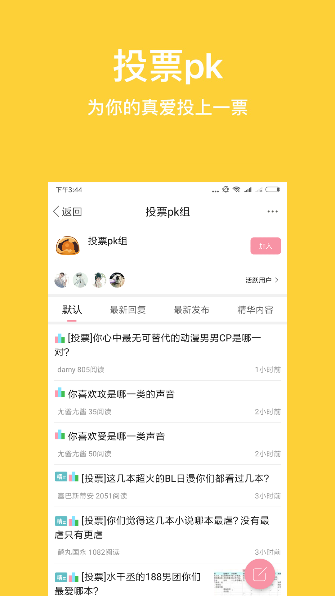 泛糖app1.0.0