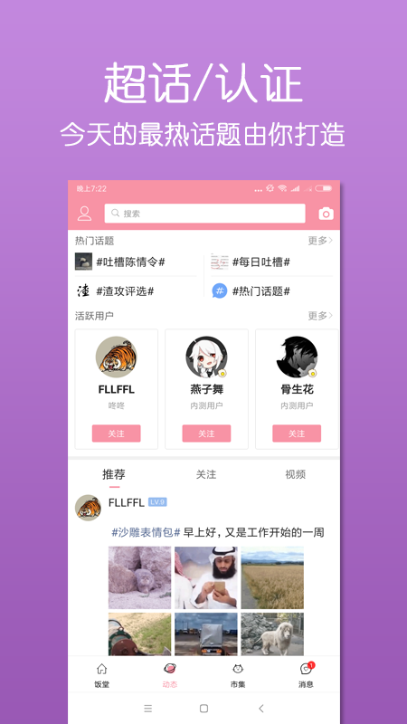 泛糖app1.0.0