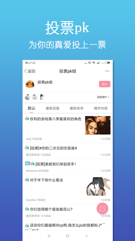 泛糖app1.0.0