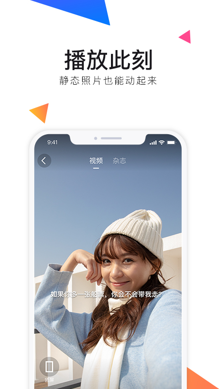 相册管家app2.9.5