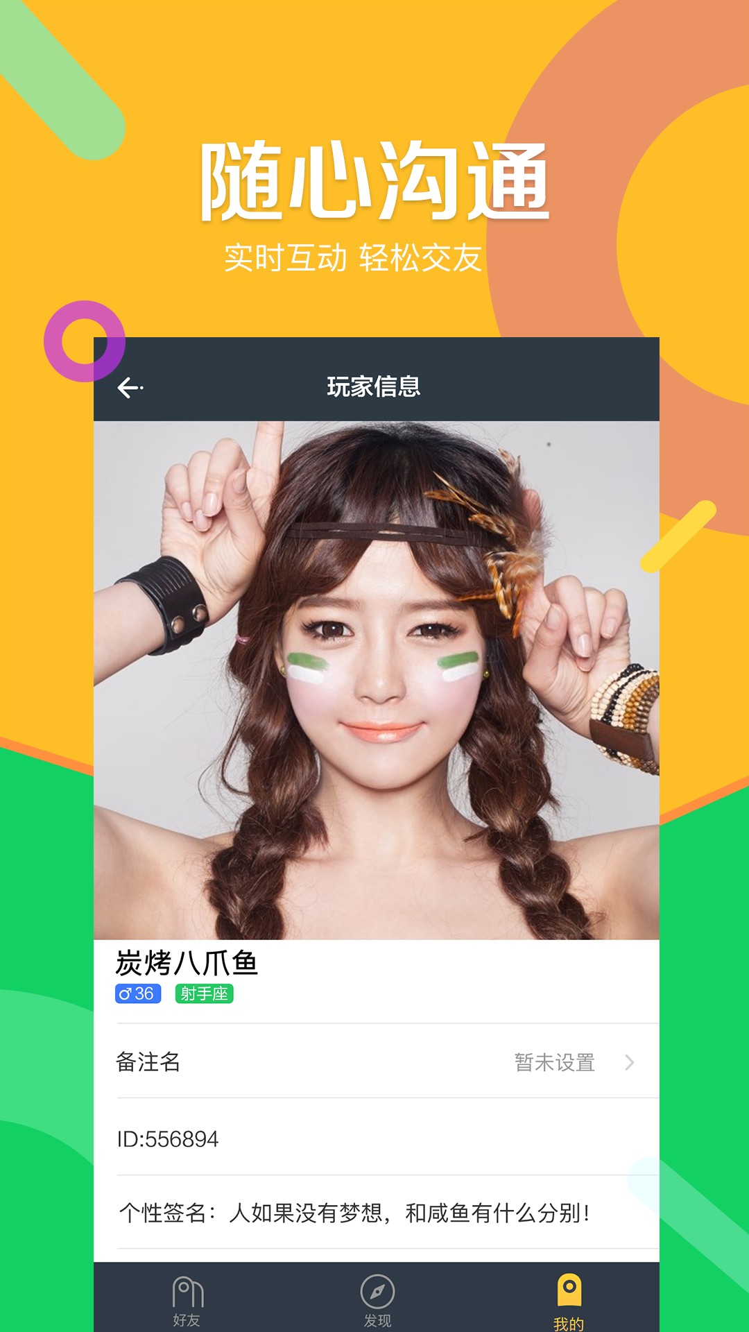 凡乐app1.2.9
