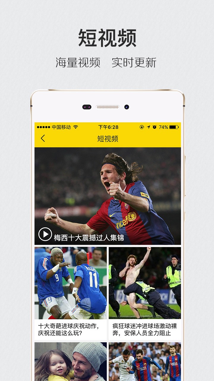 肆客足球app4.6.5