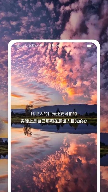 精美图文壁纸大全app1.0