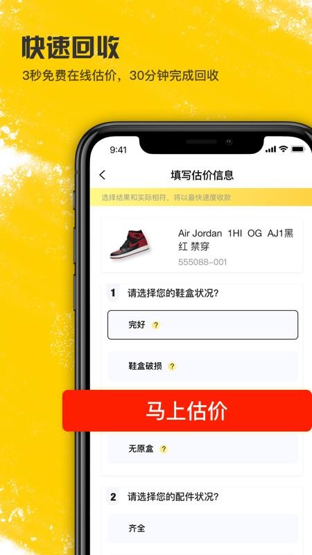 潮流当铺app2.1.7