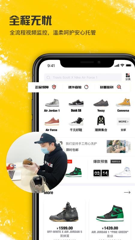 潮流当铺app2.1.7