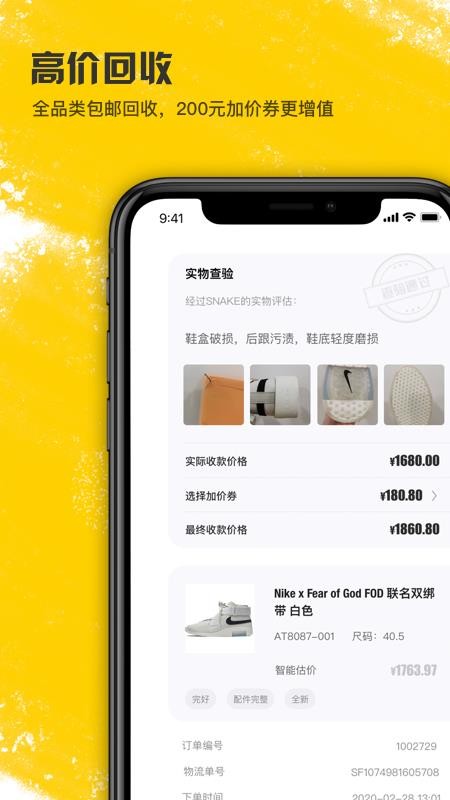 潮流当铺app2.1.7
