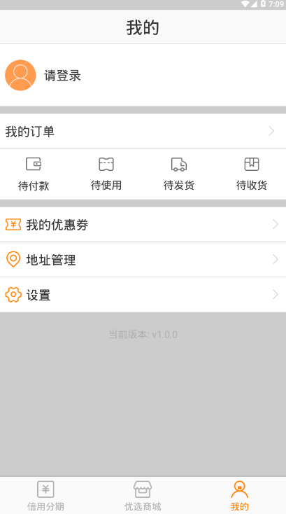 柚子优选app安装1.0.1