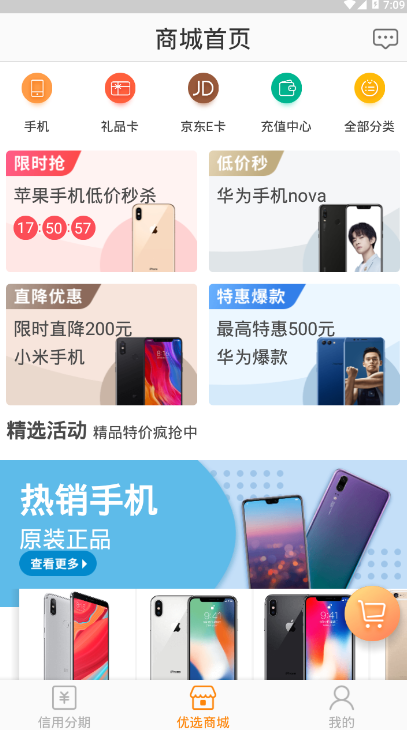 柚子优选app安装1.0.1