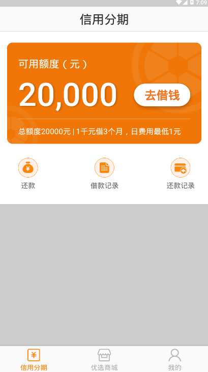 柚子优选app安装1.0.1