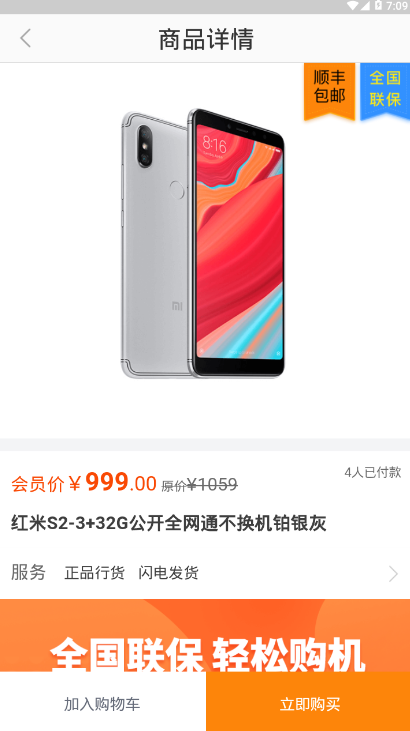 柚子优选app安装1.0.1