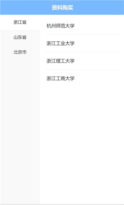 狂研笔记app安装1.0.3