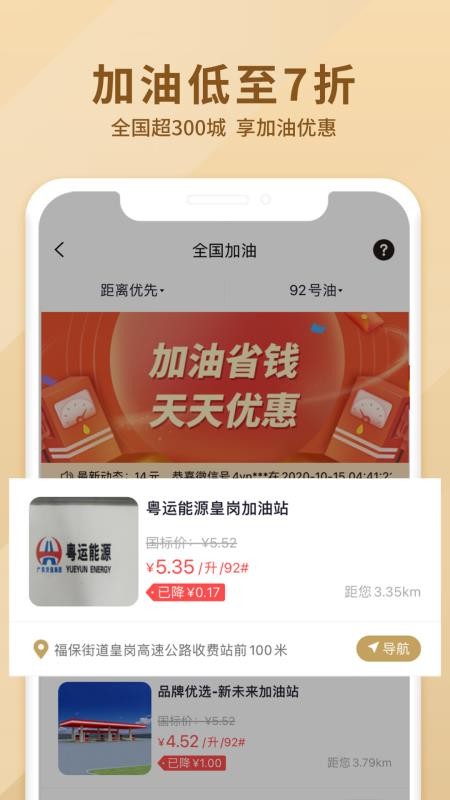 火枪手特权app1.2.03