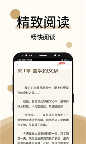 玉骨遥小说app安装1.0.9.100