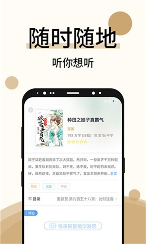 玉骨遥小说app安装1.0.9.100