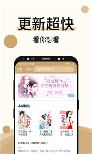 玉骨遥小说app安装1.0.9.100