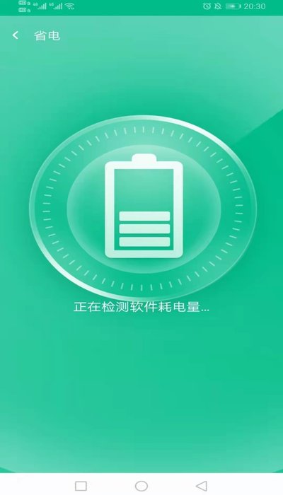 万家wifi连接器软件1.0.1