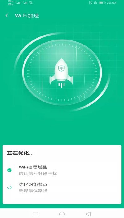 万家wifi连接器软件1.0.1