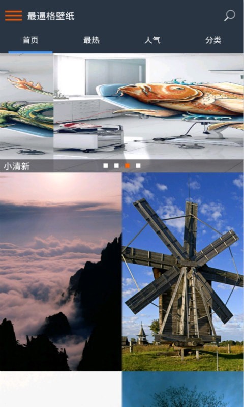 B格壁纸软件3.0.0