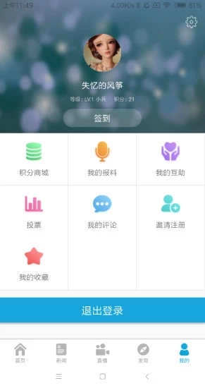 智慧张家界app安装1.0.6