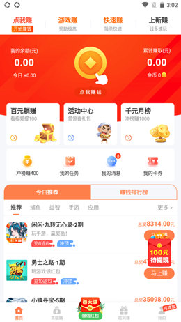 博蓝共享app安装3.38.01