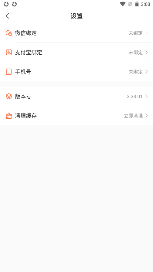 博蓝共享app安装3.38.01