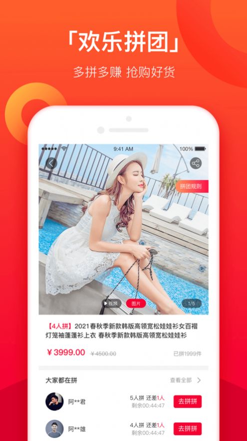 火牛拼拼app安装1.0.2