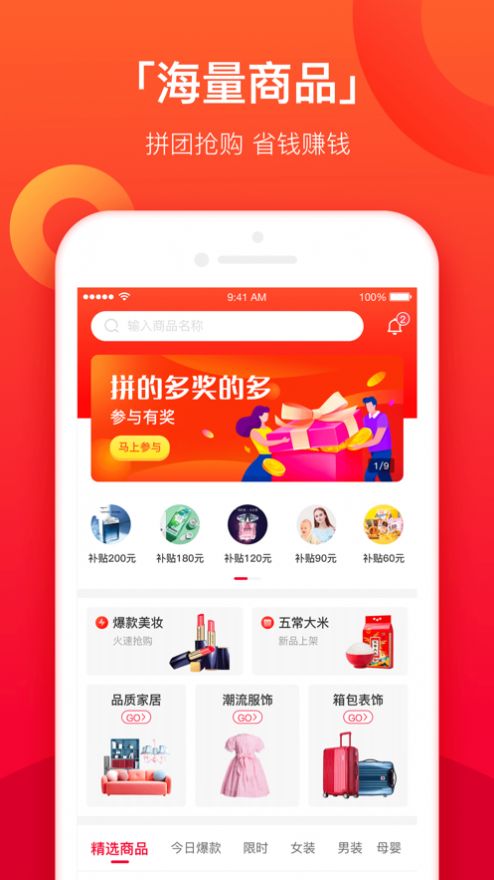 火牛拼拼app安装1.0.2