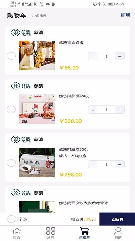 慈清商城app1.0.0.10281