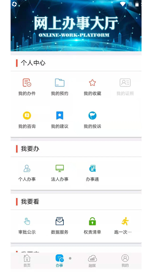 锦州通app安装1.2.5