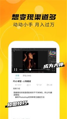 速学PS软件2.0.24
