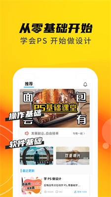 速学PS软件2.0.24