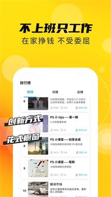 速学PS软件2.0.24