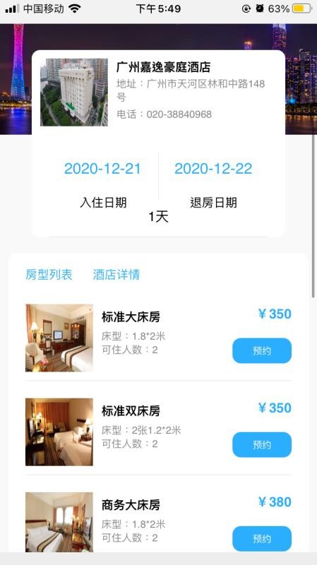 点聚商务app1.0.9