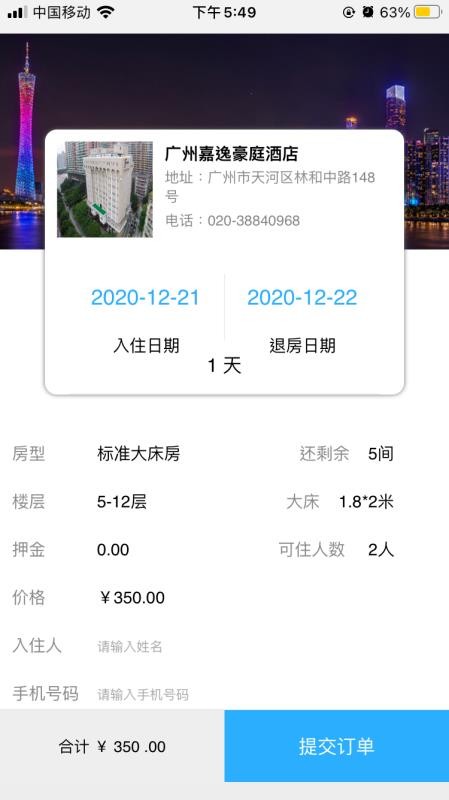 点聚商务app1.0.9