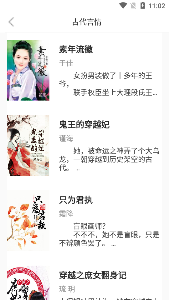 23kk免费小说大全app安装2.3.1