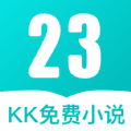23kk免费小说大全app安装