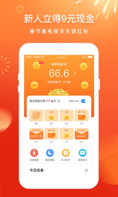 电视家免会员TV版app版app下载-电视家免会员TV版最新安卓apk下载v4.3