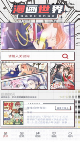 Bimi漫画小屋软件1.1
