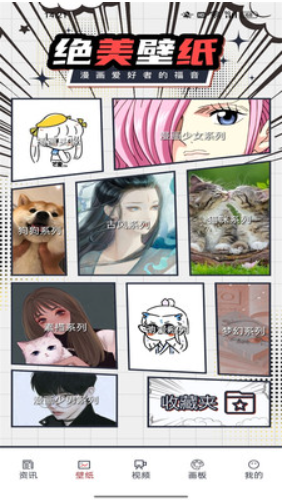 Bimi漫画小屋软件1.1