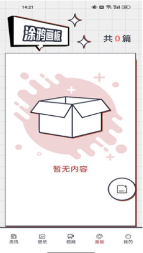 Bimi漫画小屋软件1.1