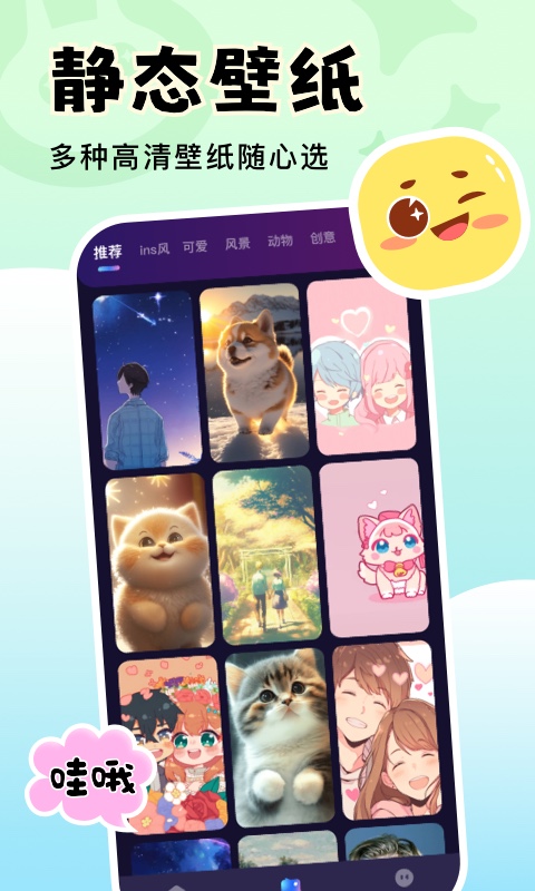 换个壁纸APP1.0.11