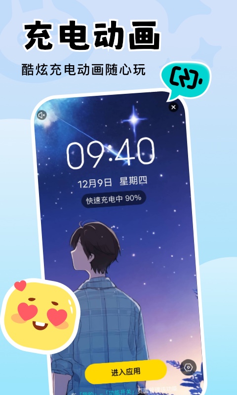 换个壁纸APP1.0.11