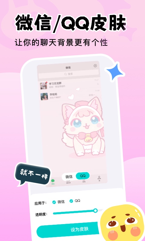 换个壁纸APP1.0.11