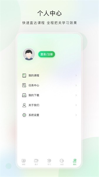今日学堂APP3.7.2