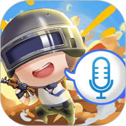 和平变声器精灵APP