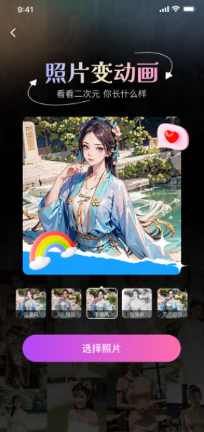 魔方相机APP1.0.0
