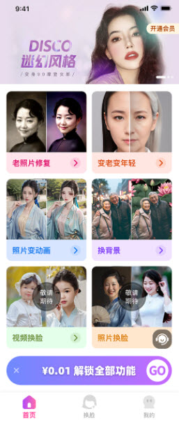 魔方相机APP1.0.0