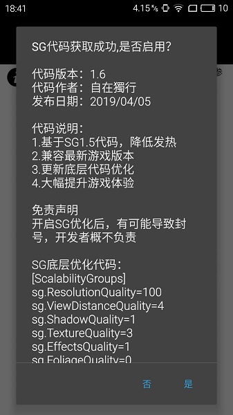 和平精英画质助手app1.0.6.4