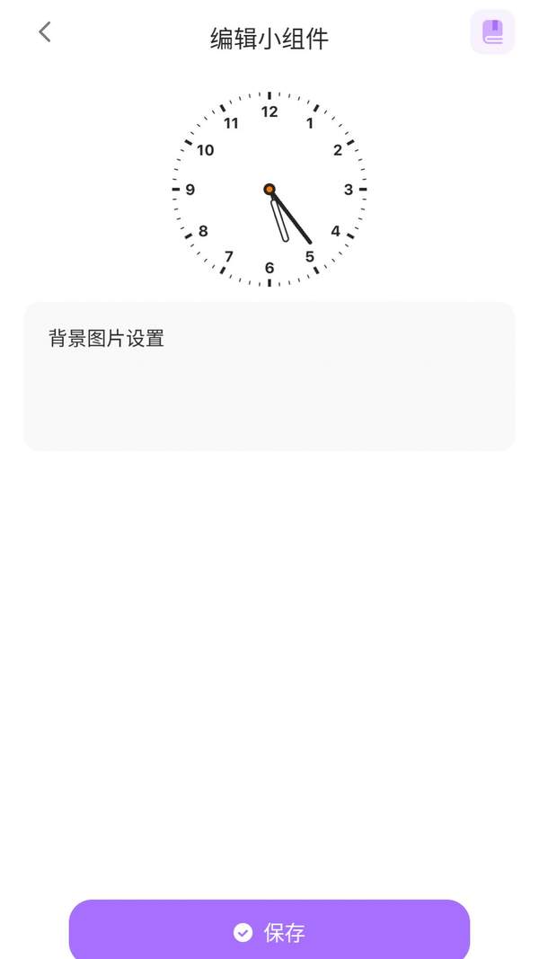 ZOO小组件软件1.1.32