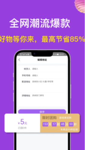i购严选软件1.0
